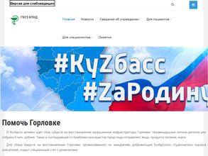 Беловский психоневрологический диспансер