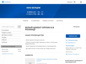 БелЦем
