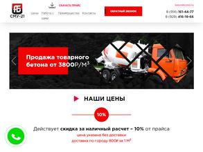 Амурский Монолит