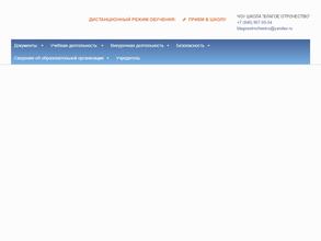 Благое Отрочество