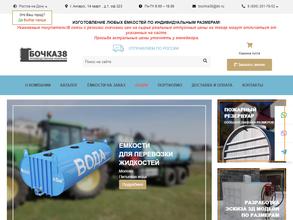 Бочка38.рф