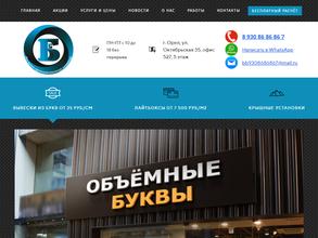 Большая буква