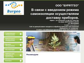 БурятГео