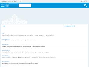 ГТРК Вологда