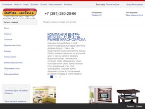 Витра-Мебель