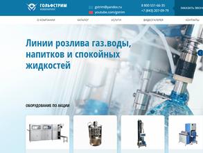 Гольфстрим-инжиниринг