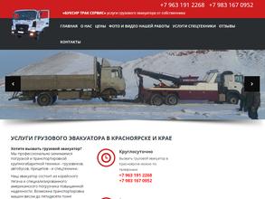 БуксирТракСервис