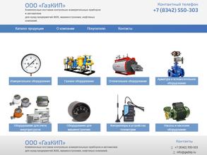 ГазТеплоВода