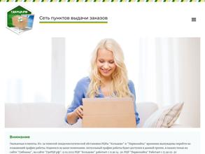 РЦР Затулинка