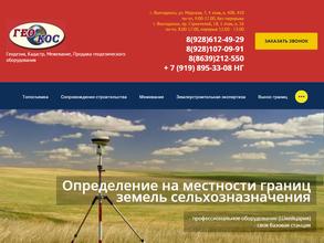 ГЕО КоС
