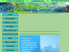 Детский оздоровительный лагерь им. Николая Островского