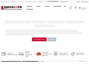 Двери47.рф