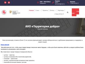 Территория Добра