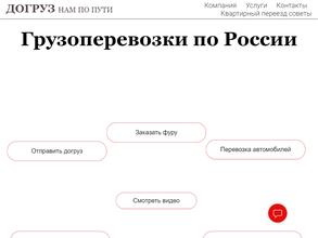 Компания грузоперевозок