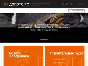 Буровые технологии