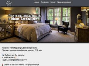 Компания по сдаче квартир посуточно