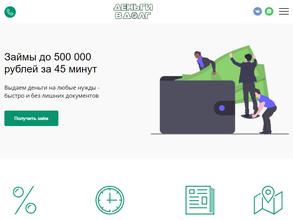 Деньги в долг