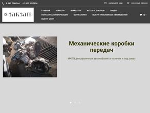 Центр авторазбора