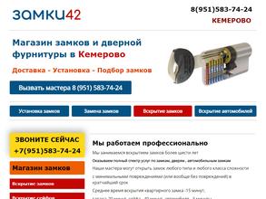 Аварийная служба вскрытия замков