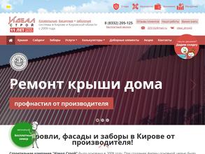 Идеал Строй