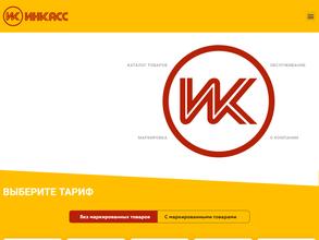ИНКАСС