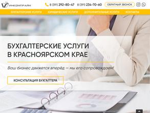 Инкомпрайм