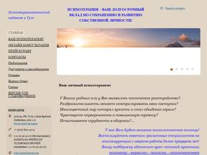 Психотерапевтический кабинет