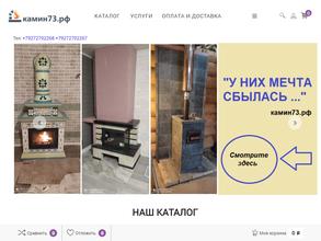 Сеть магазинов товаров для дома