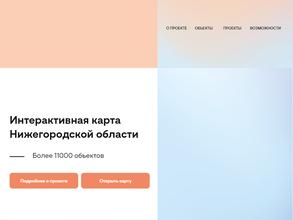 Интерактивная карта Нижегородской области