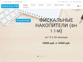 Касса34.рф