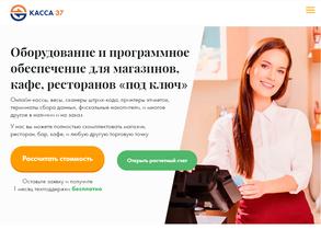 Касса37