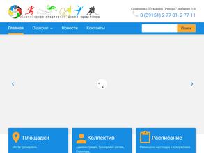 Комплексная Спортивная Школа