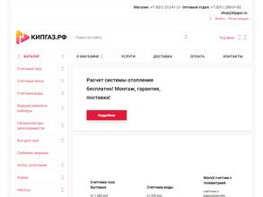 Кипгаз.рф в Нижний Новгород