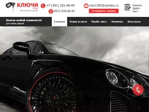 Ключи24.рф