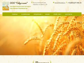 База на Ярных