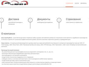 Лидер Авто-НН