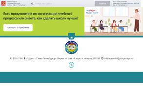 Лицей №95 Калининского района Санкт-Петербурга