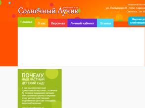 Солнечный лучик