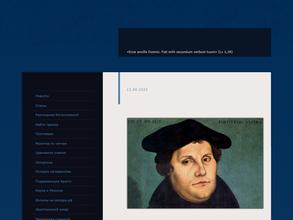 Лютеранский приход Благовещения Сибирской Евангелическо-Лютеранской Церкви