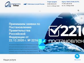 М2М-Телематика Сибирь