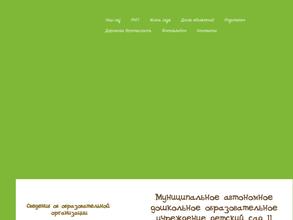 Детский сад №11