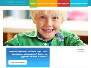 Детский сад №42