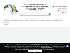 Детский сад №37