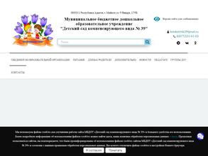 Детский сад компенсирующего вида №39