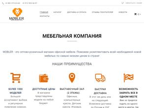 Моблер