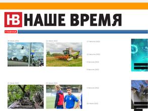 Наше время