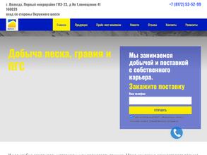 Стройматериалы Плюс