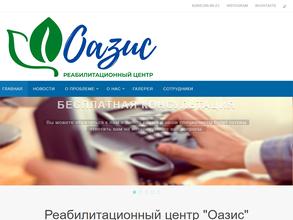 Оазис