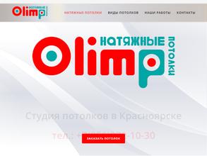 Olimp