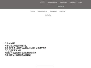 Промышленный ресурс Сибирь